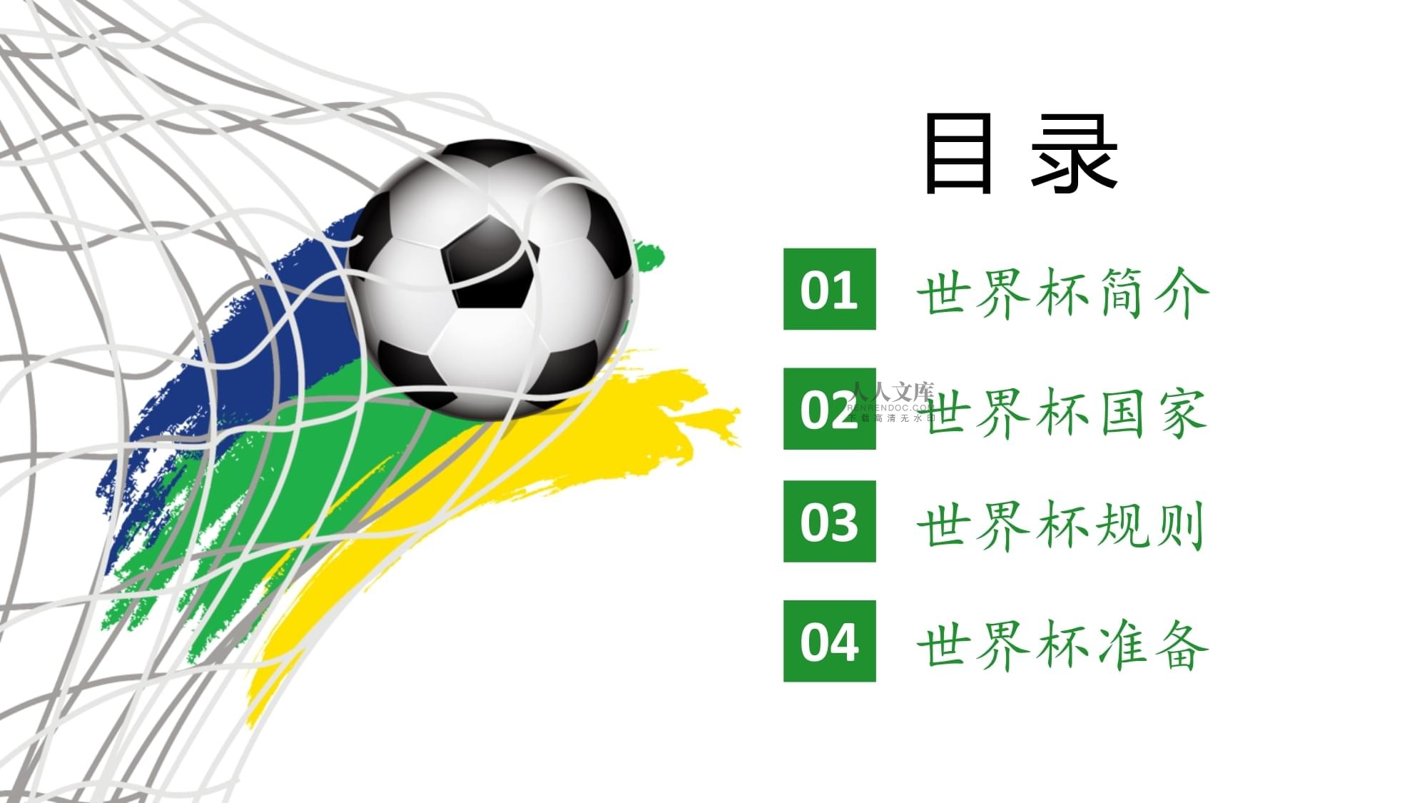 也符合